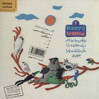 یه قول قارقارونه
